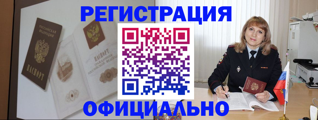 регистрация для дет. сада в Моздоке