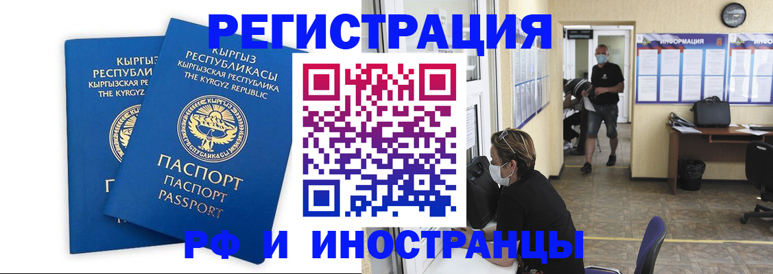 временная регистрация поиск в Моздоке