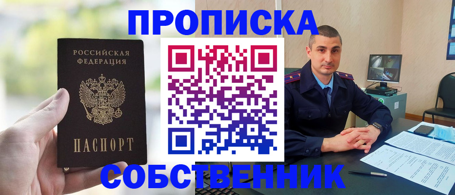 временная регистрация адрес в Моздоке