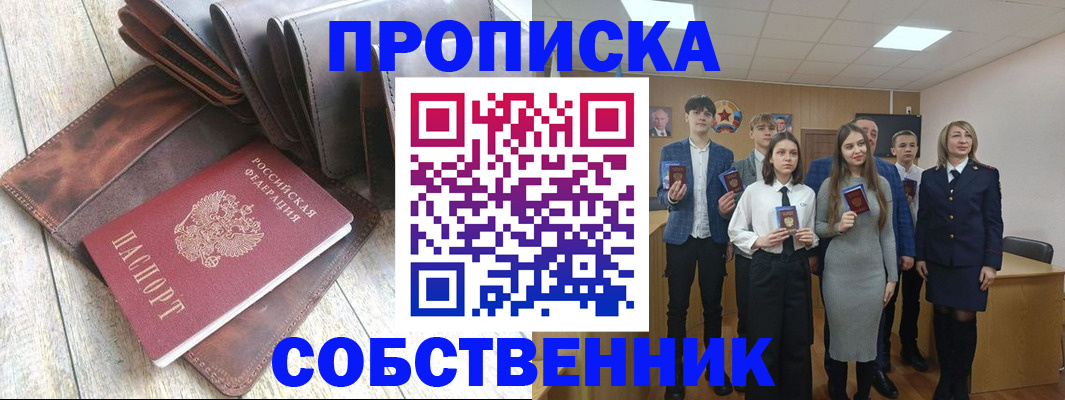 прописка для кредита в Моздоке