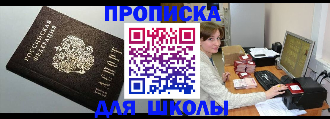 временная регистрация недорого в Моздоке